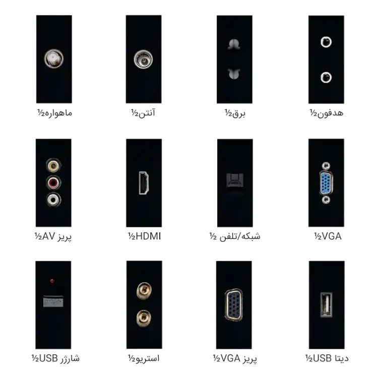 مکانیزم کلید و پریز ماژولار ½ Livolo