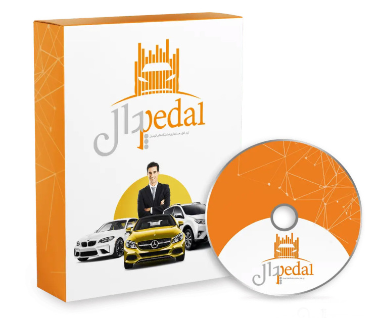 نرم افزار اتوگالری پدال